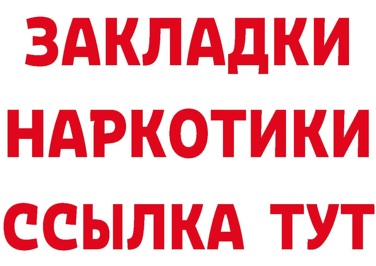 Бутират вода ТОР дарк нет MEGA Бокситогорск